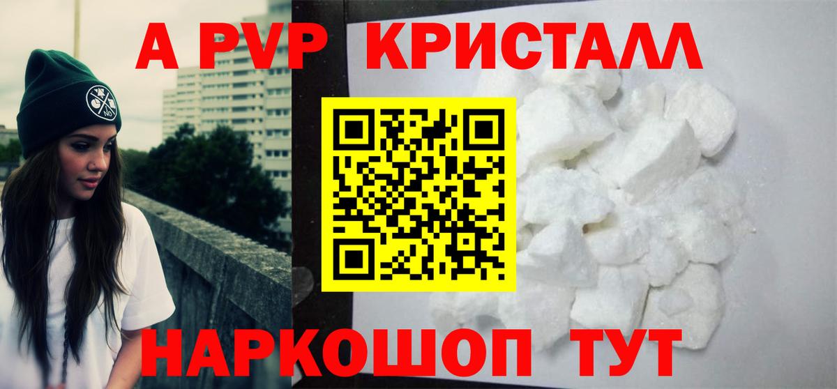 Альфа ПВП VHQ Сунжа