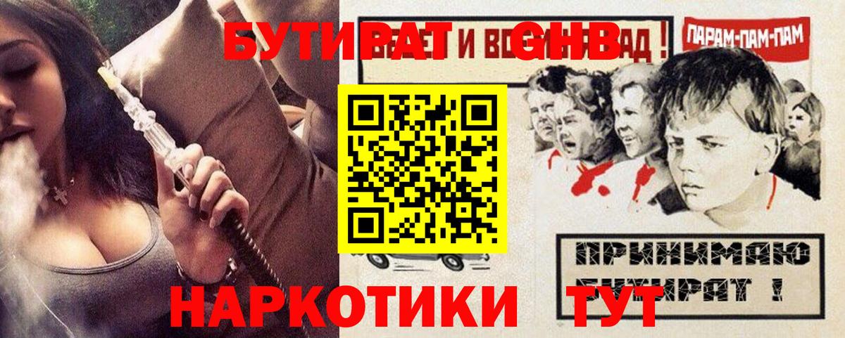 МЕТАМФЕТАМИН  Гашиш  Сунжа  Вейп ТГК  Вход с VPN  Бошки Шишки  Кокаин  Купить наркоту  Меф   MDMA 