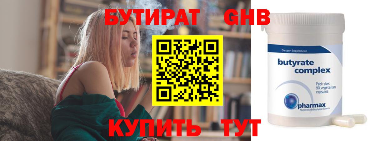Бутират бутик  Вход с VPN  Сунжа 