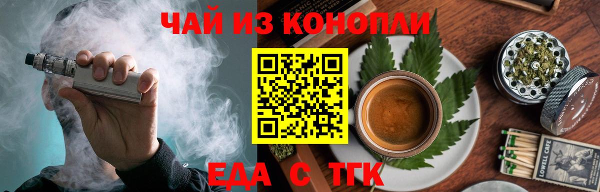 Сунжа  Печенье с ТГК конопля  Вход с VPN 