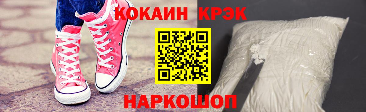 КОКАИН 98%  Вход с VPN  COCAIN Fish Scale  Сунжа 