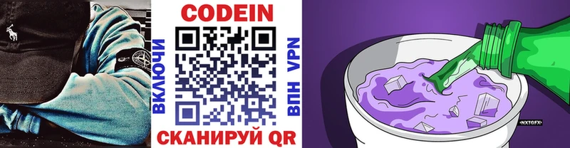 Codein Purple Drank  купить   Сунжа 