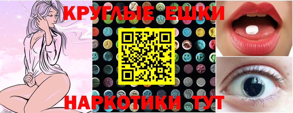 ЭКСТАЗИ MDMA Сунжа