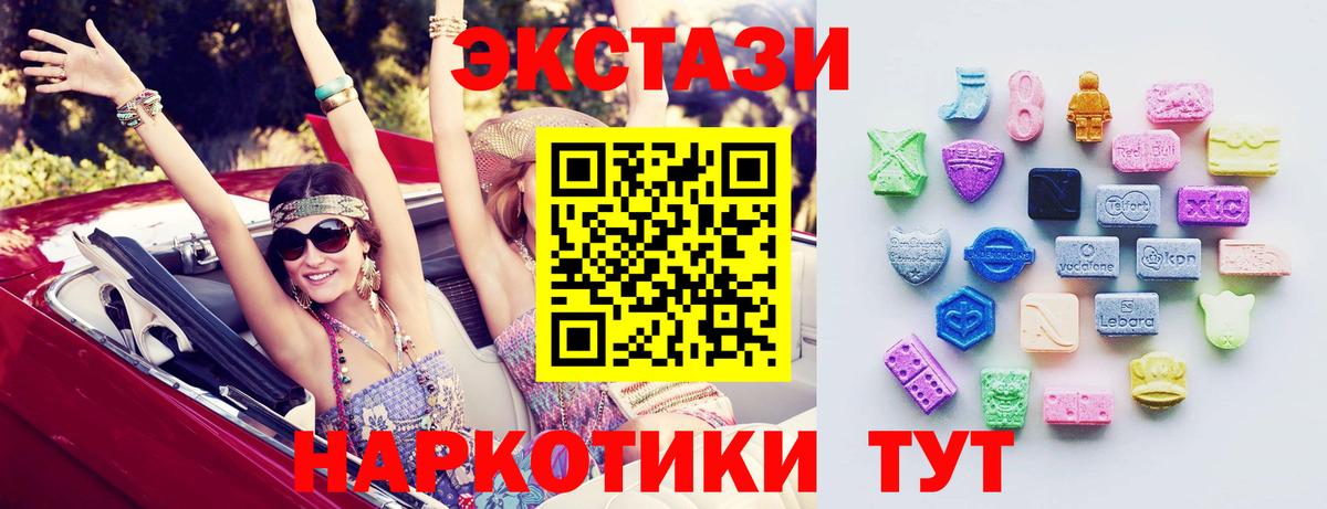 Экстази  Вход с VPN    рабочий сайт  Сунжа  Ecstasy 99%  Ecstasy TESLA 