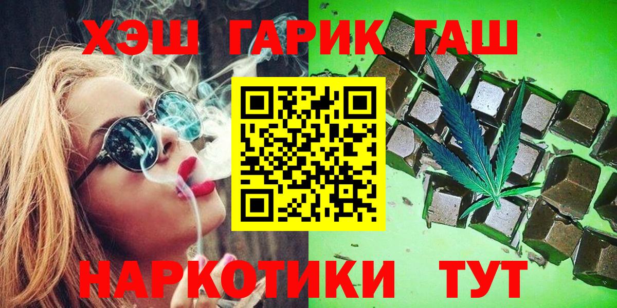 ГАШИШ hashish  Гашиш  Гашиш Изолятор  Сунжа  Вход с VPN 