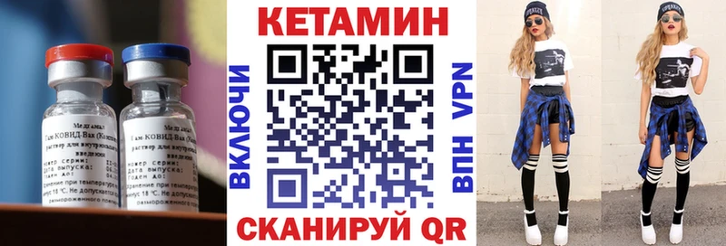 КЕТАМИН ketamine  Сунжа 