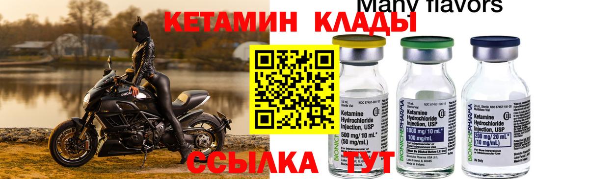 Сунжа  Кетамин VHQ  Вход с VPN 