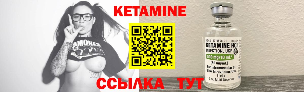 КЕТАМИН VHQ Сунжа