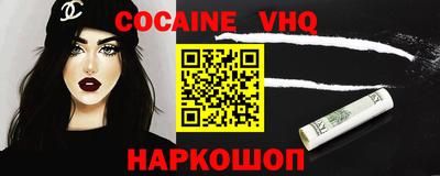 альфа пвп VHQ Севастополь