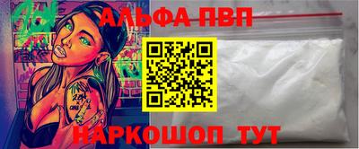 альфа пвп VHQ Севастополь