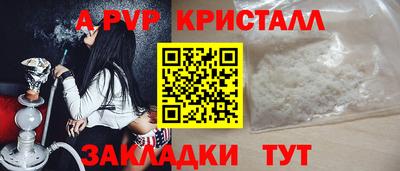 альфа пвп VHQ Севастополь