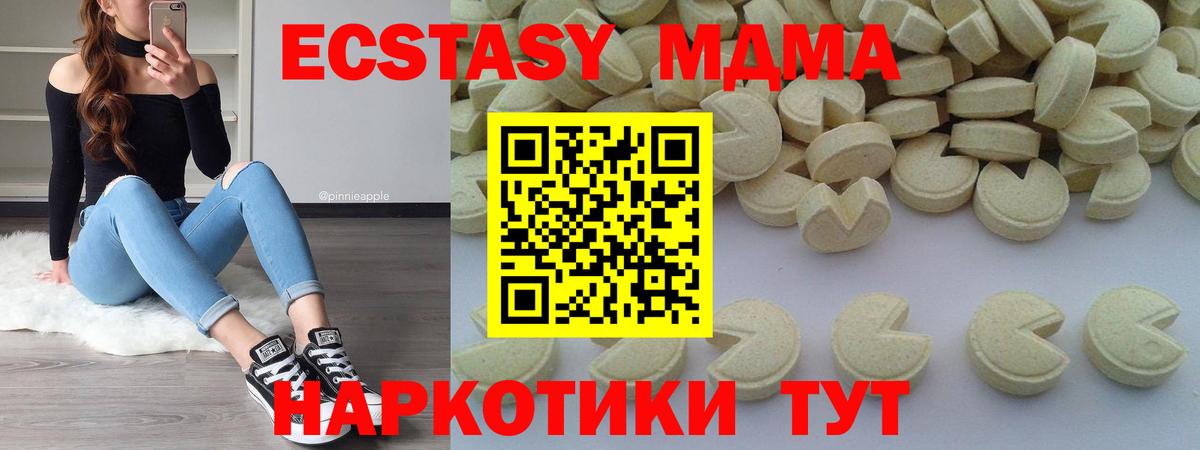 МДМА Molly  МДМА молли  Вход с VPN  Сунжа 