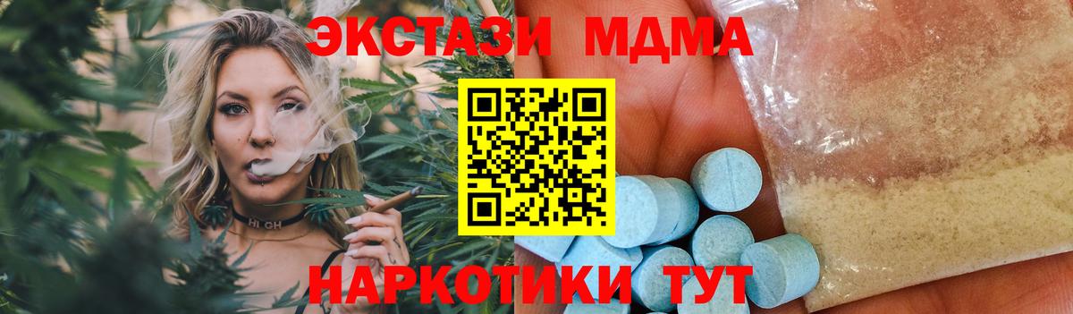 MDMA crystal Сунжа