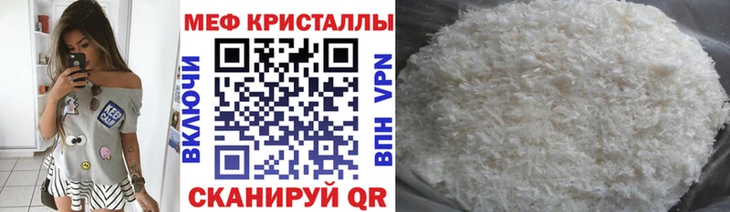 МЕФ кристаллы  купить   Сунжа 