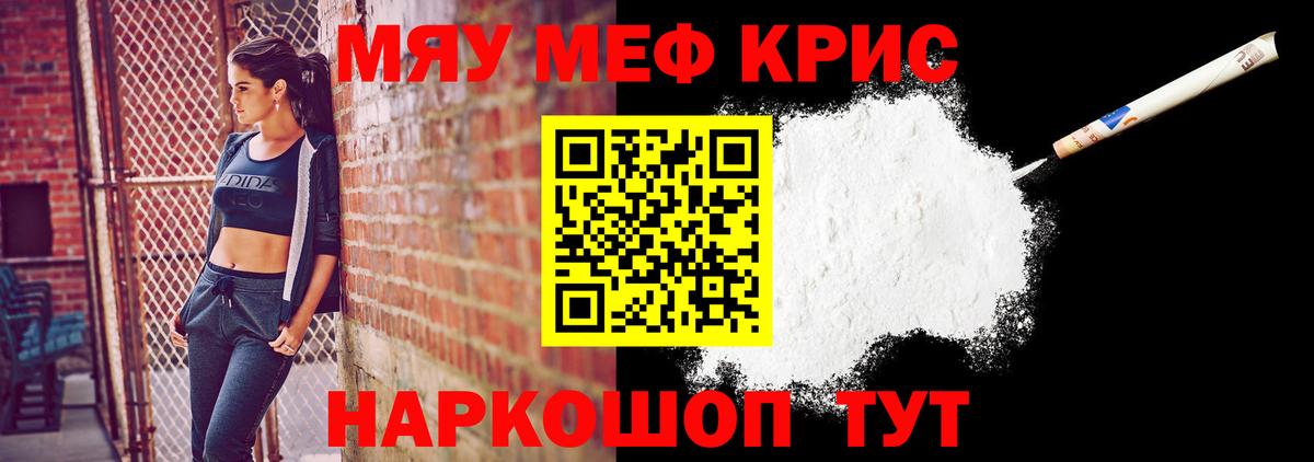 Меф мука Сунжа