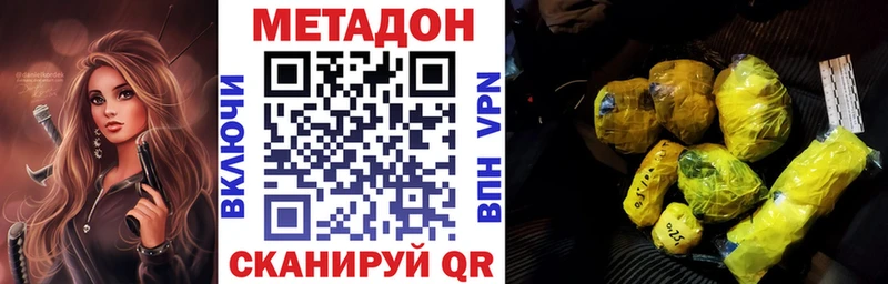это формула  Сунжа  Метадон VHQ  наркотики 