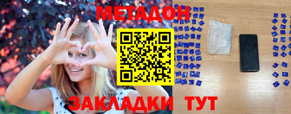 Сунжа  МЕТАДОН VHQ  Вход с VPN  МЕТАДОН methadone 