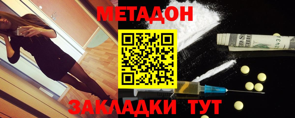 МЕТАДОН мёд Сунжа