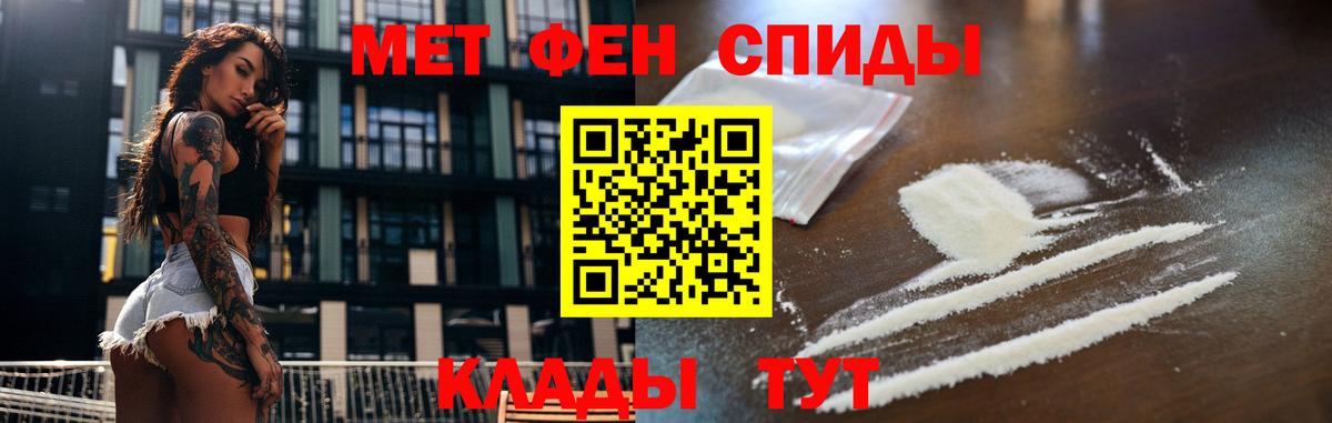 Первитин Methamphetamine  Вход с VPN  Сунжа 
