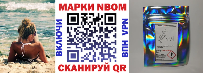 Марки NBOMe 1500мкг  Сунжа 