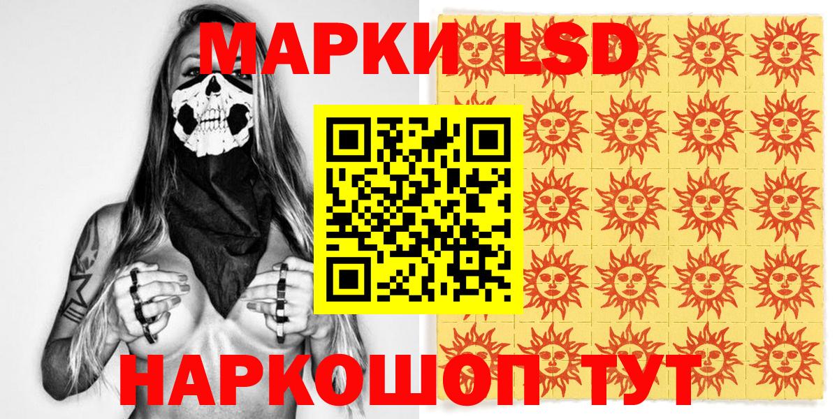 Марки NBOMe 1,5мг Сунжа
