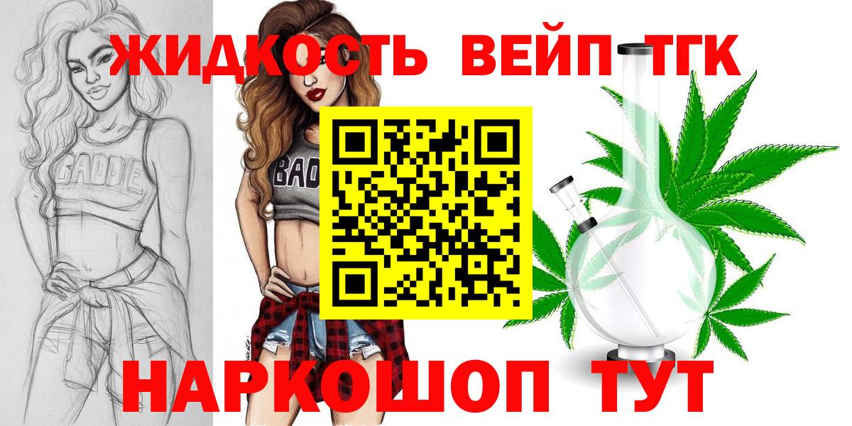 ТГК THC oil Сунжа